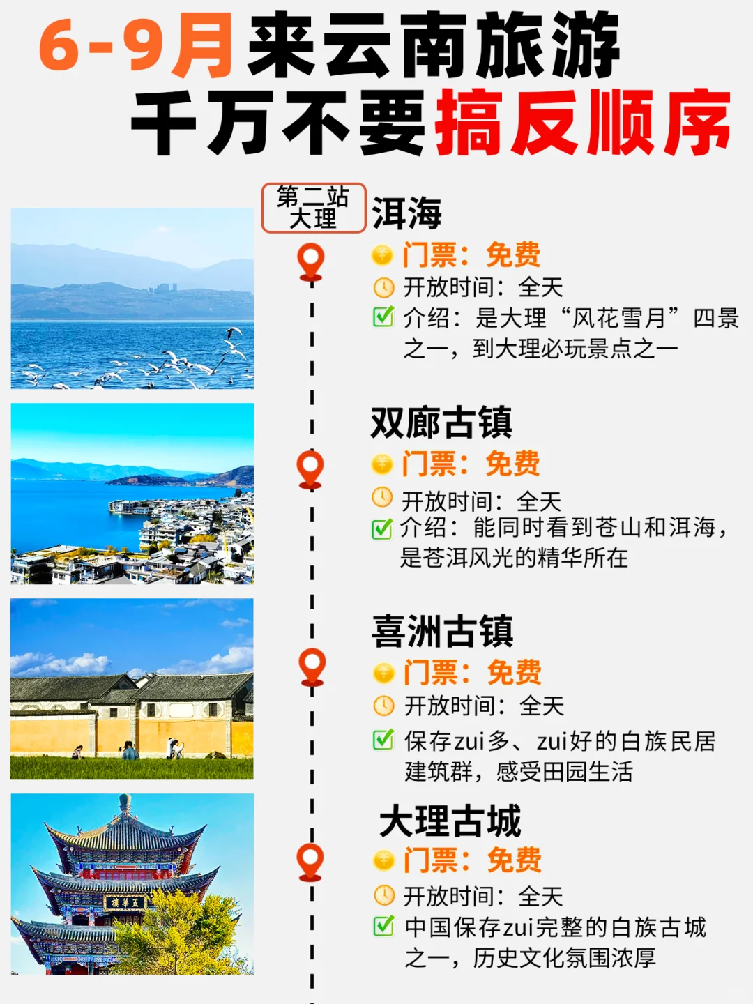听劝❗6-9月来云南✨这样玩才不费脚🦵