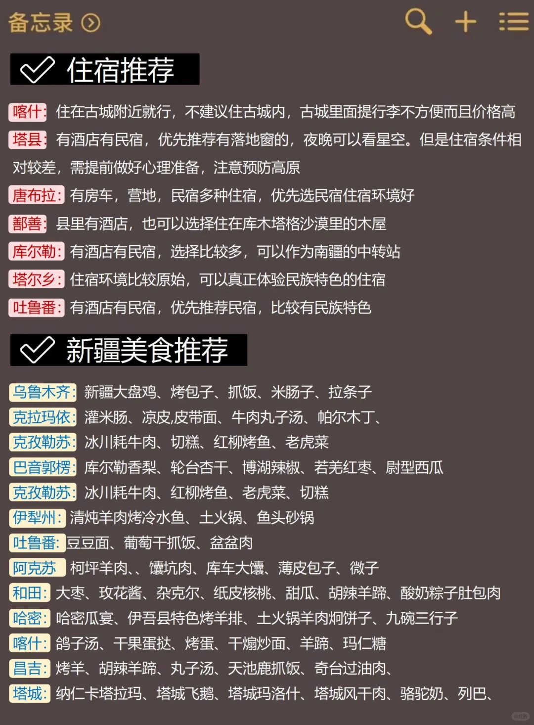 新疆已回🙏6-8月千万不要去新疆，太坑了😭