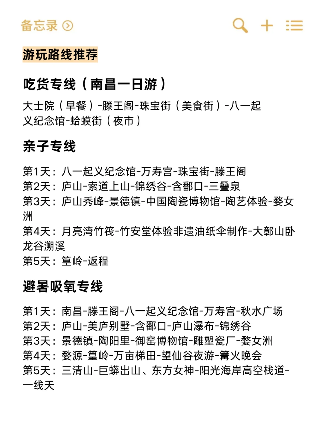 江西旅游攻略｜6-8月份来江西的姐妹听劝