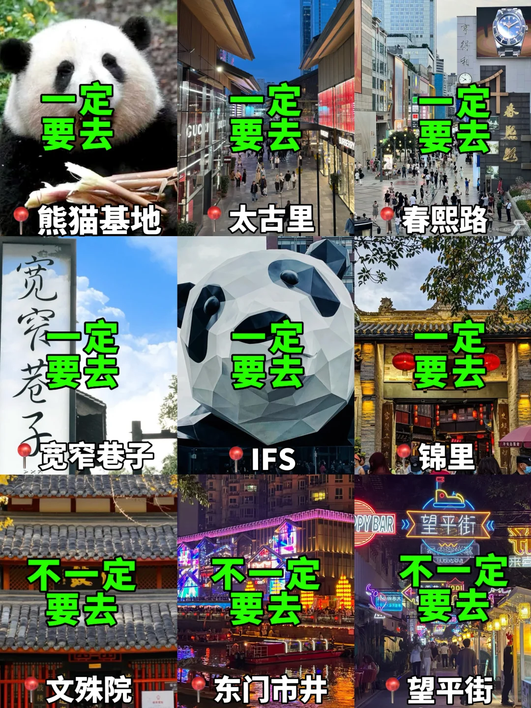 承认吧！成都不好玩是你们不会玩