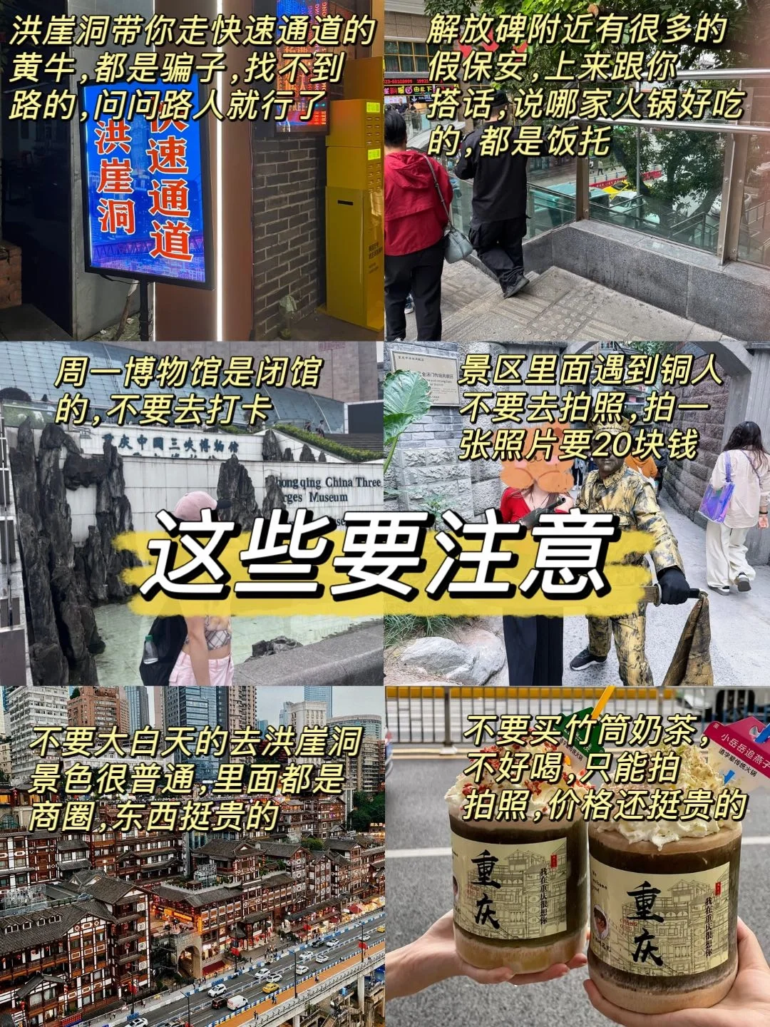 重庆已回（已被宰）内容很脏，但很真实！