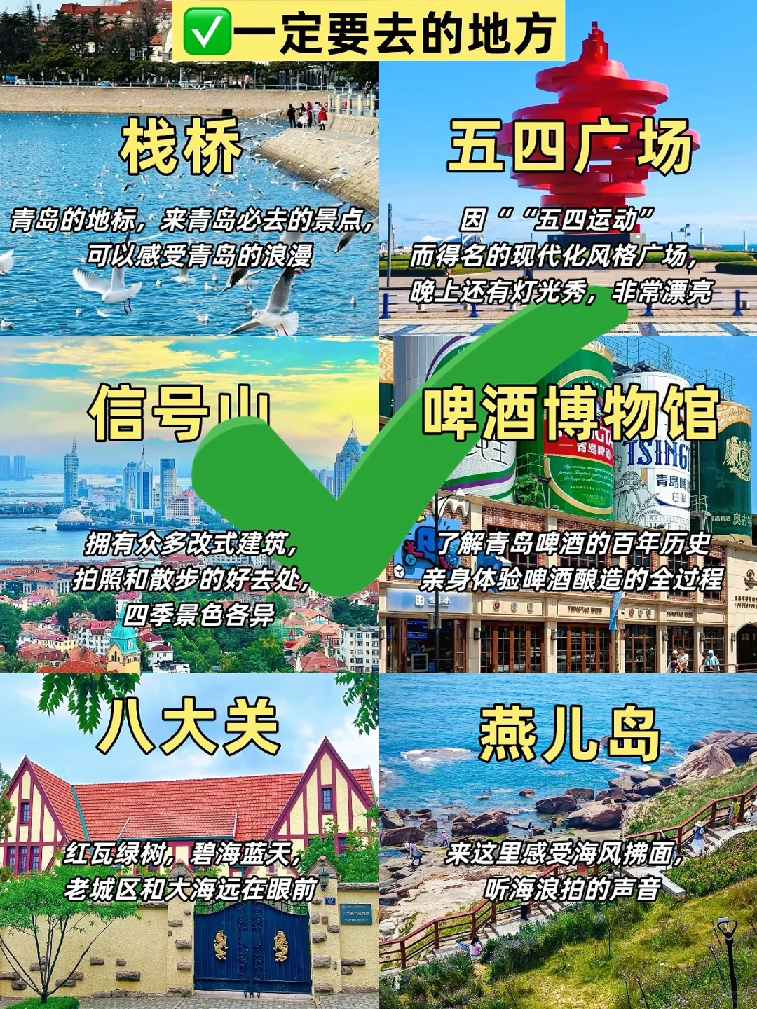 青岛已逃……崩溃了😭只想说点大实话 ㅤ