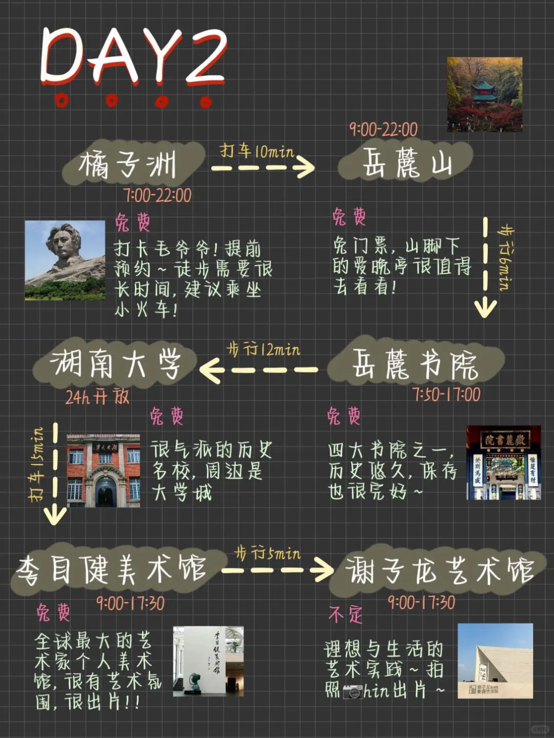 刚从长沙回来😭崩溃了！真诚提醒还未出行的.