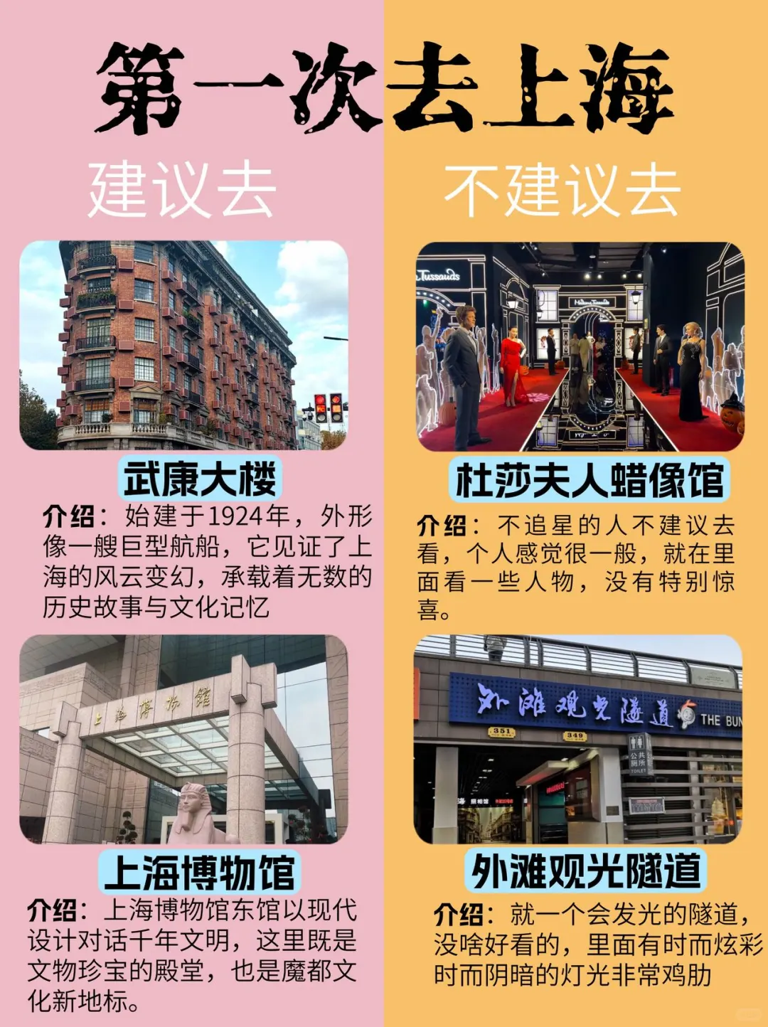 6-10月上海旅游最新攻略❗️建议去🆚不建议去