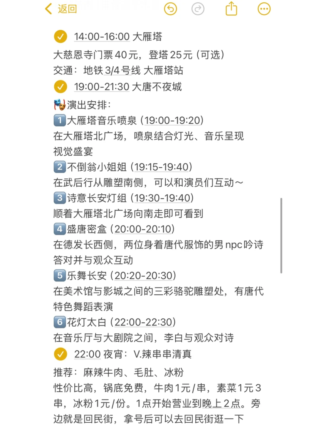 女孩子3⃣0⃣岁之前一定要去看看的城市！！