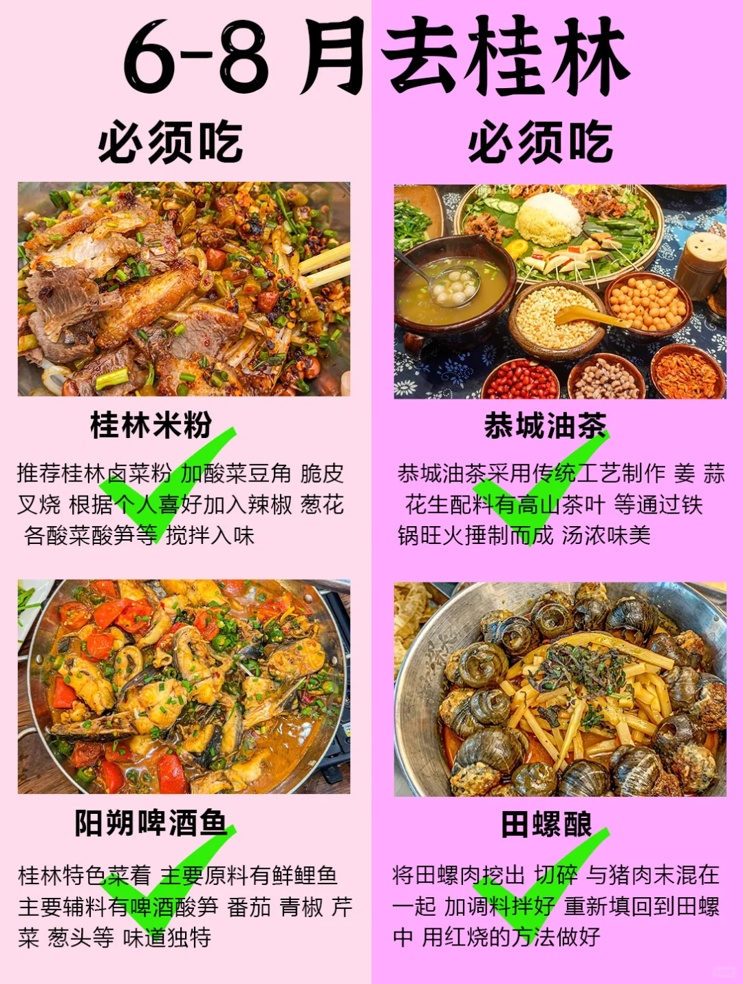 6-8月要来桂林旅游的姐妹们！收好这份攻略