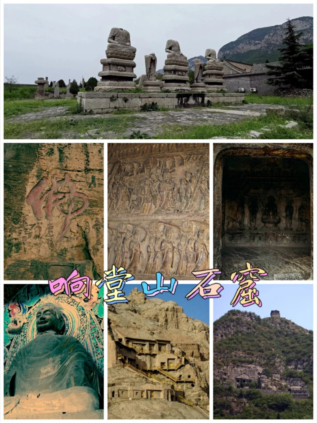 邯郸旅游必玩景点推荐，你喜欢这些景点吗？