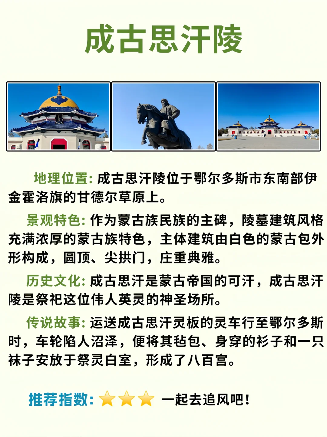 去内蒙旅游，看这篇就够了😉