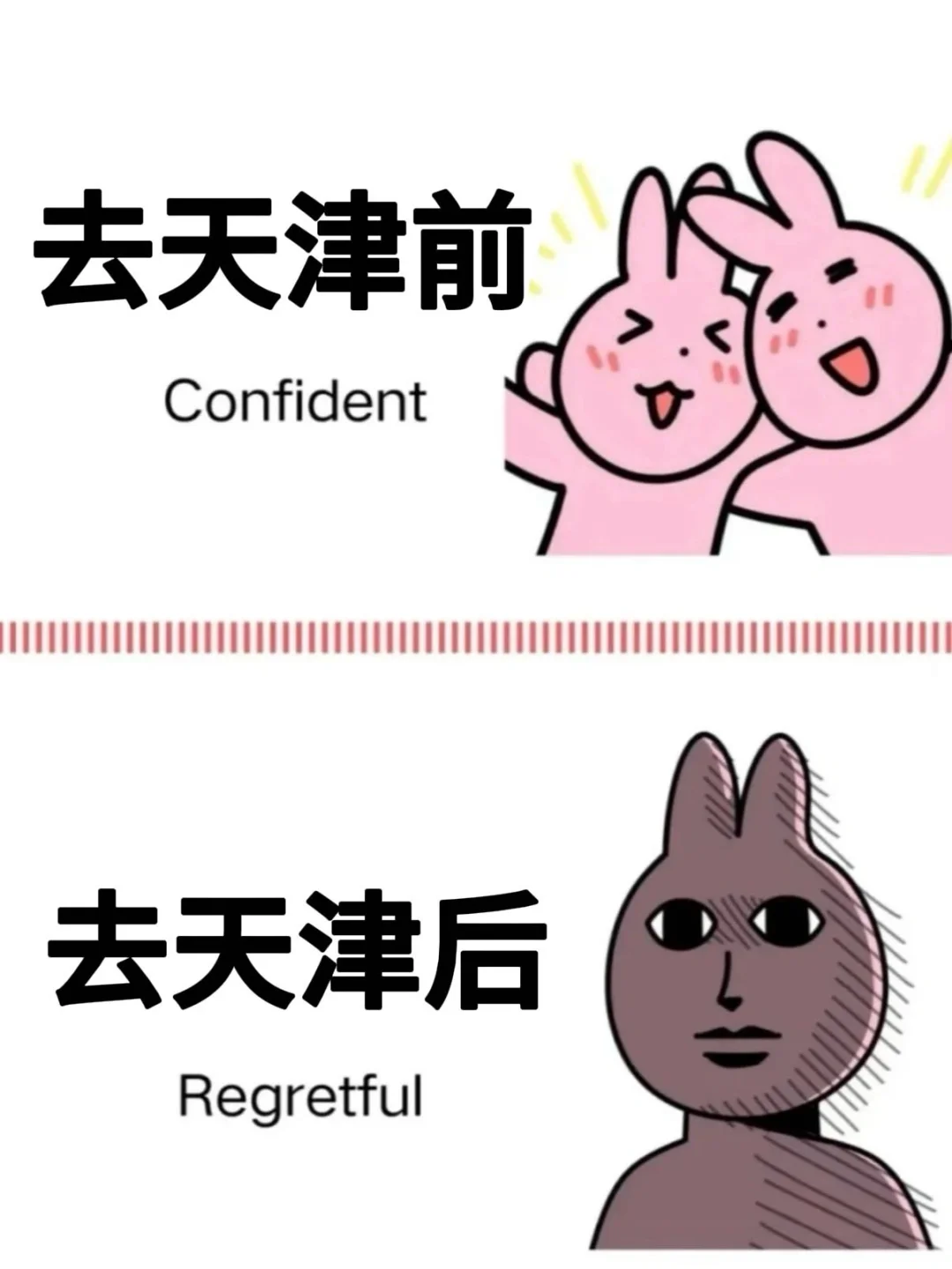 📍天津游后感】记住这些,别再踩雷了!!