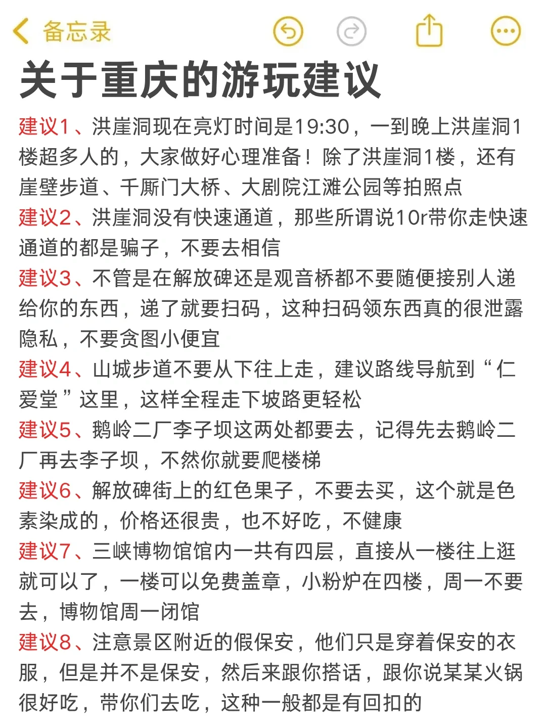 重庆已回（已被宰）内容很脏，但很真实！