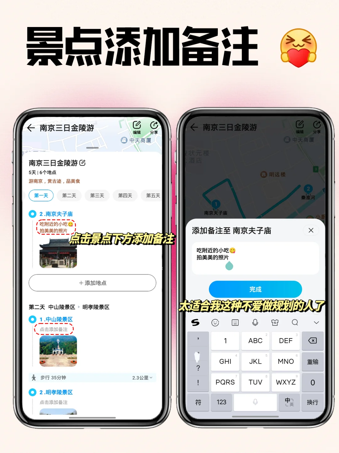 芜湖❗适合P人的旅游搭子！30s生成旅游攻略