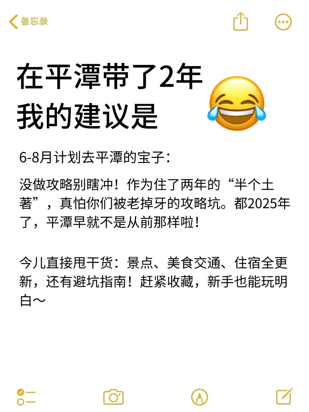 在平潭呆了2年‼️给夏季来的宝子一些建议