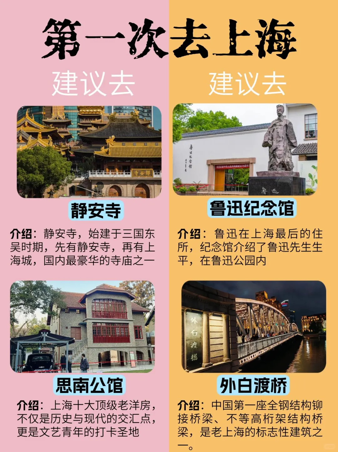 6-10月上海旅游最新攻略❗️建议去🆚不建议去