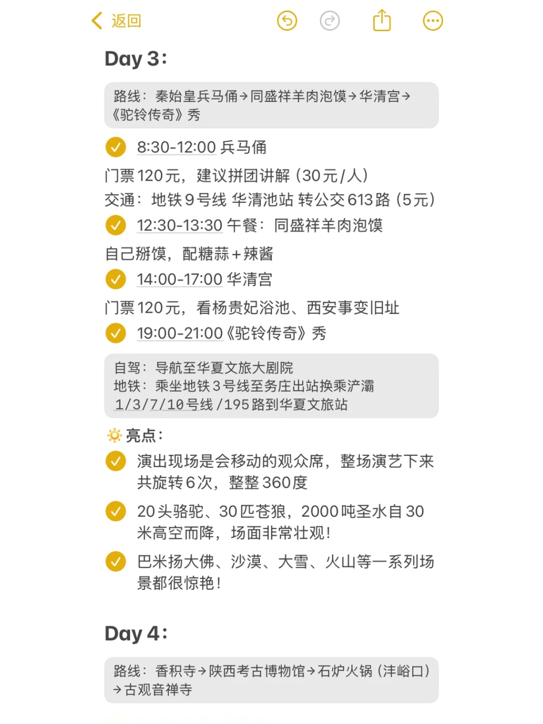 女孩子3⃣0⃣岁之前一定要去看看的城市！！