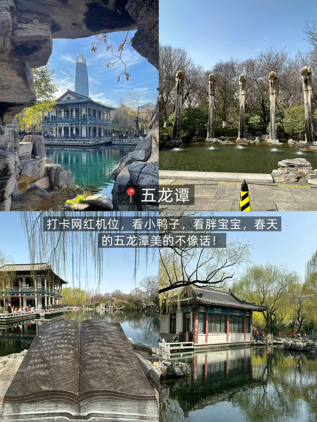 📍济南｜两天一晚保姆级旅游攻略（附位置