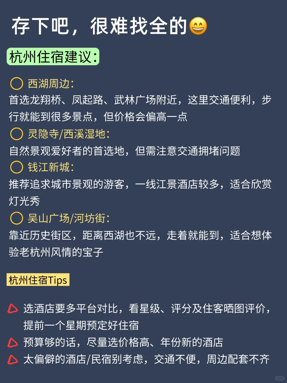 6-8月去杭州旅游🔥一定要听劝!!