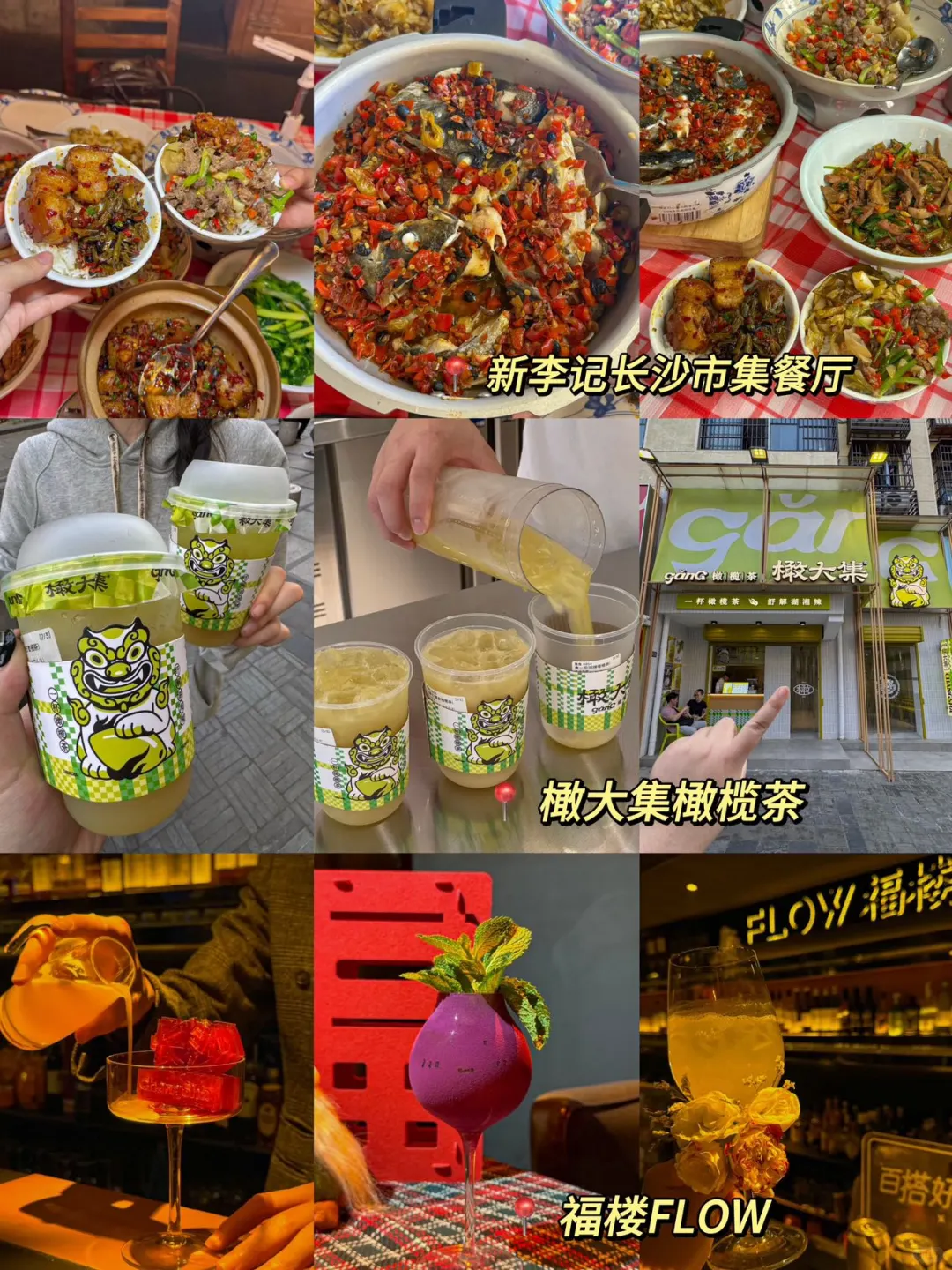 承认吧！觉得长沙不好玩是你们不会玩。。