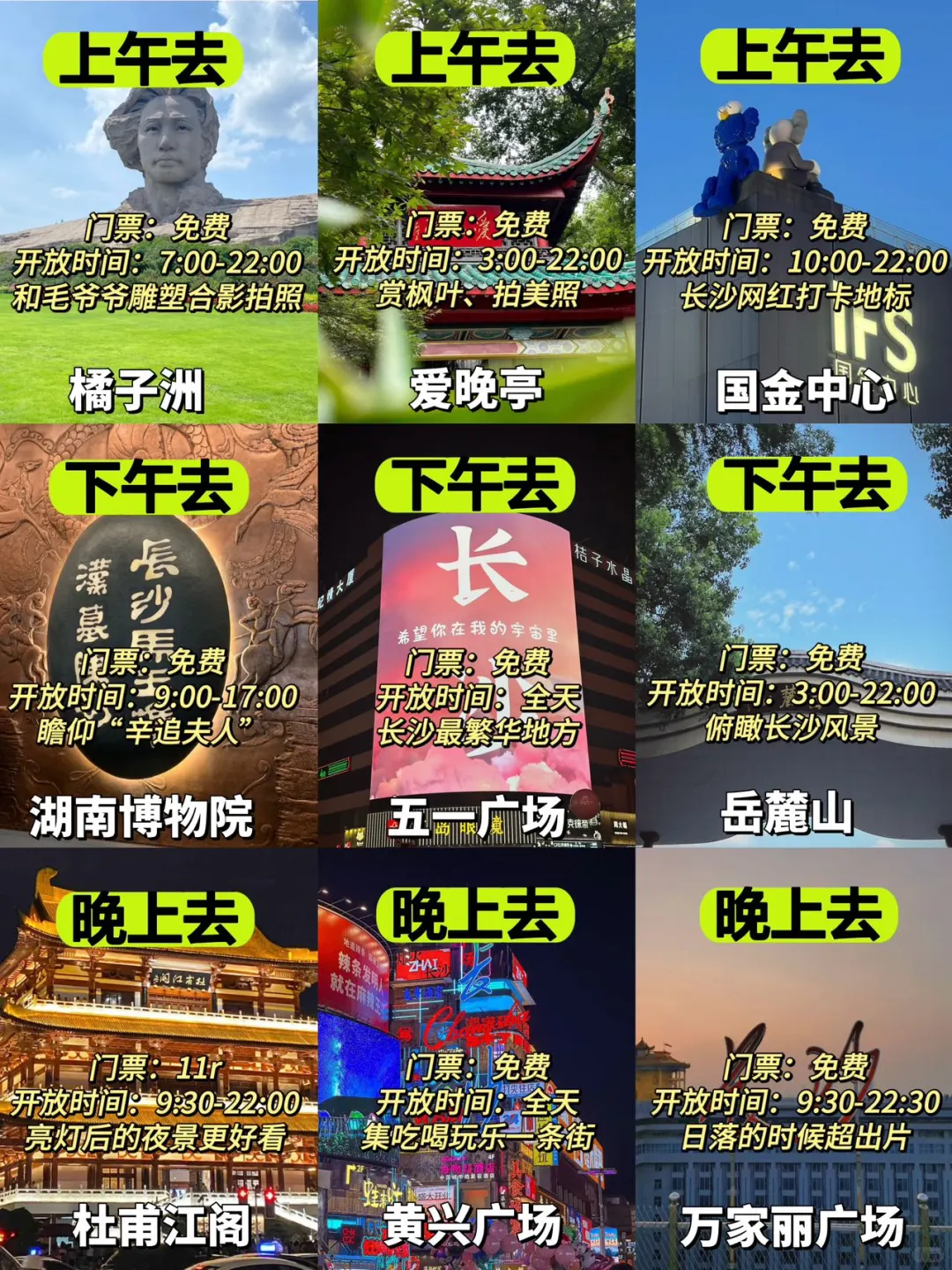 承认吧！觉得长沙不好玩是你们不会玩。。