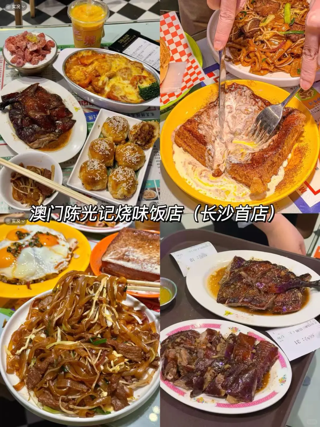 刚从长沙回来😭崩溃了！真诚提醒还未出行的.