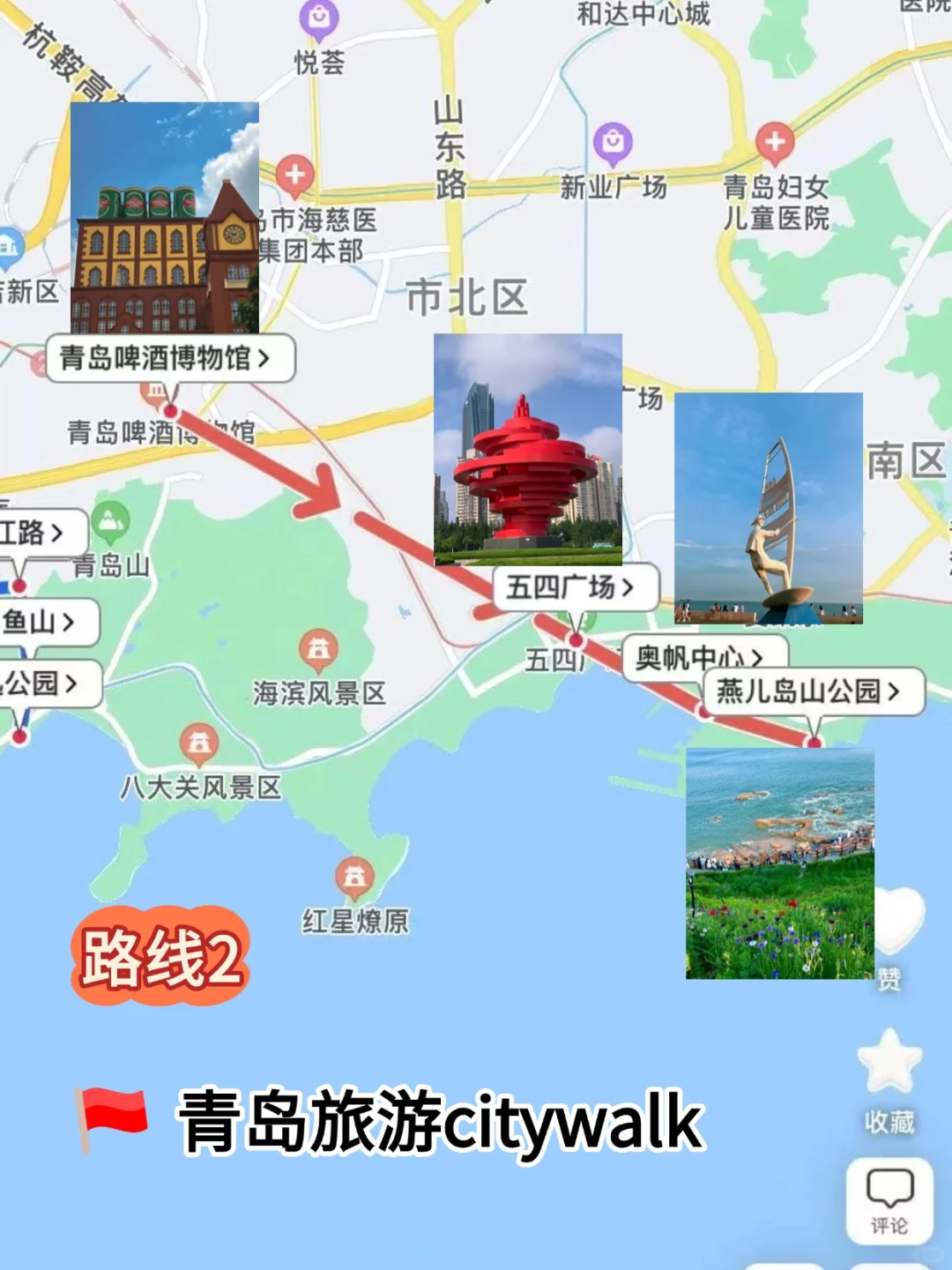 【青岛旅游攻略】4条绝美路线