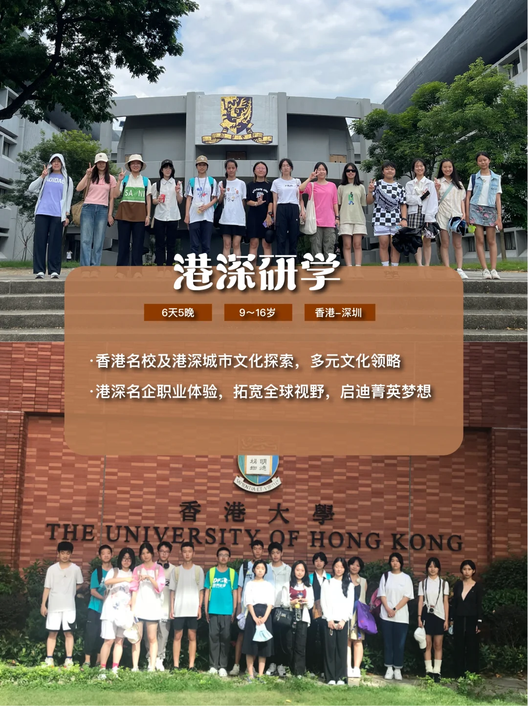 2025新东方暑假🔥国内研学热门路线大揭秘