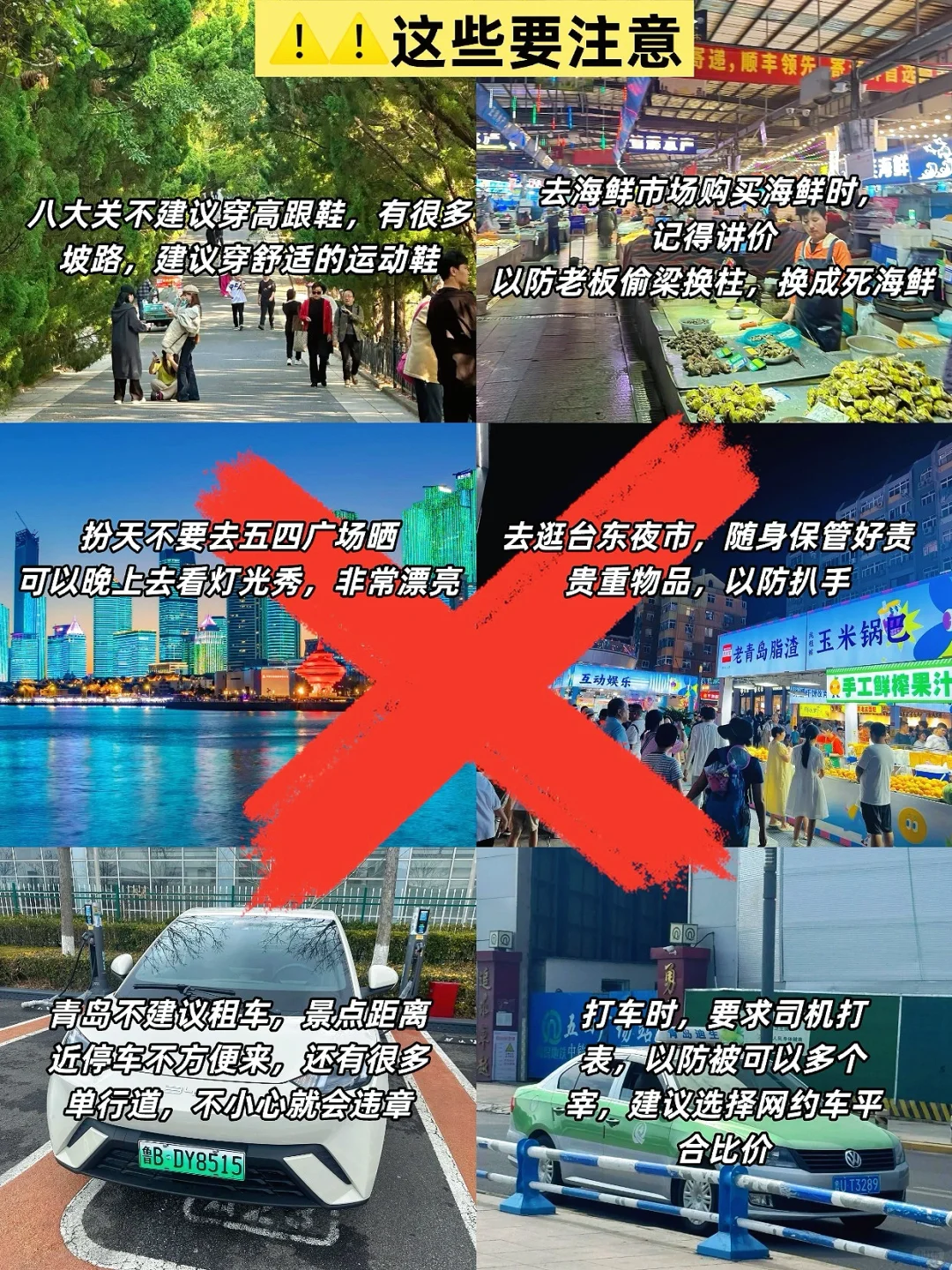 青岛已逃……崩溃了😭只想说点大实话 ㅤ