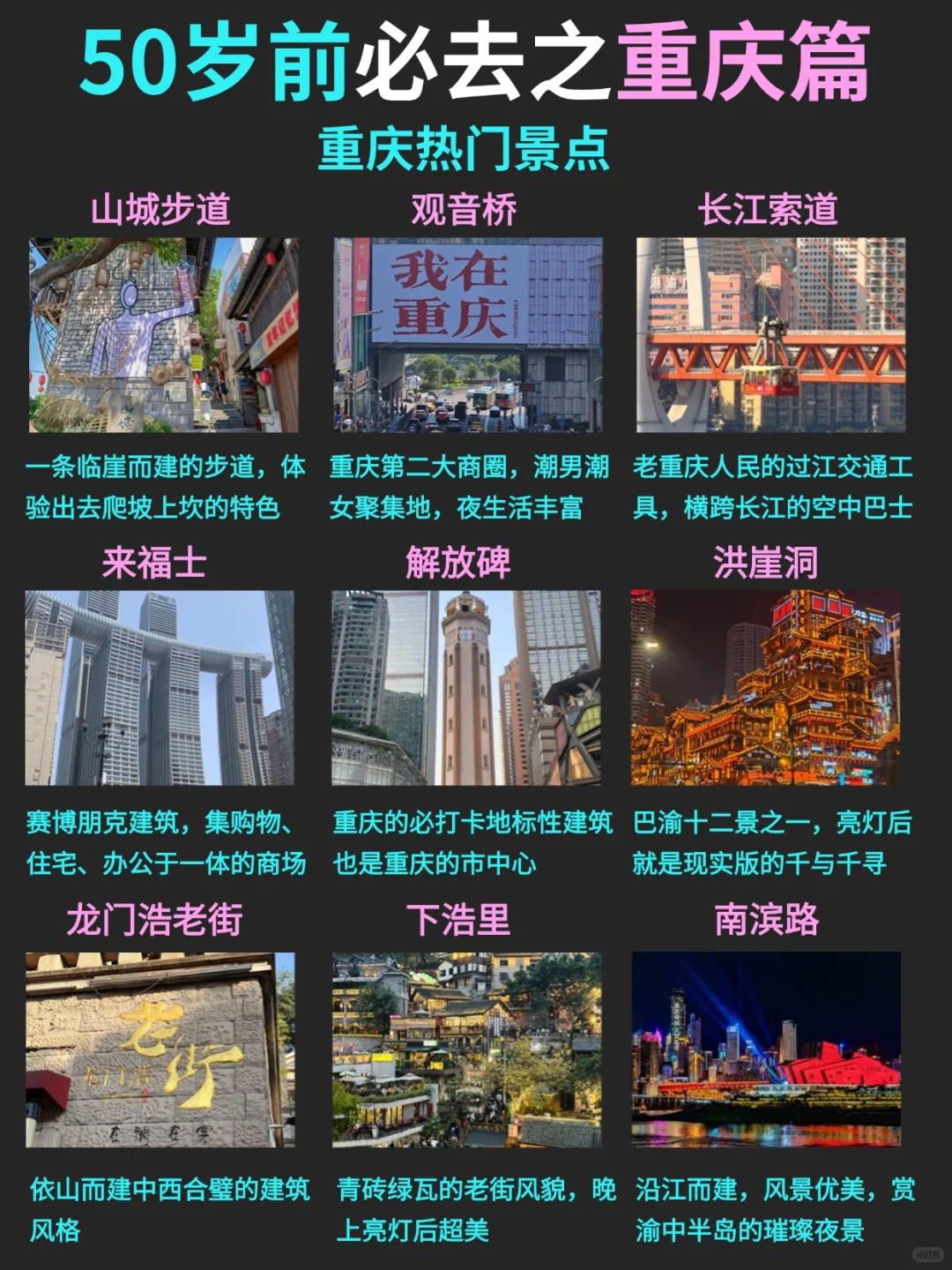 50岁前一定要去的30个地方！你去过几个