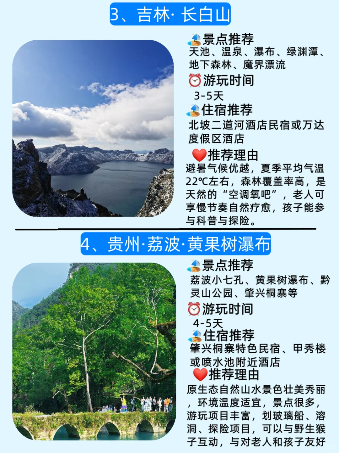 亲子家庭游｜暑期适合带老人和孩子去玩‼️