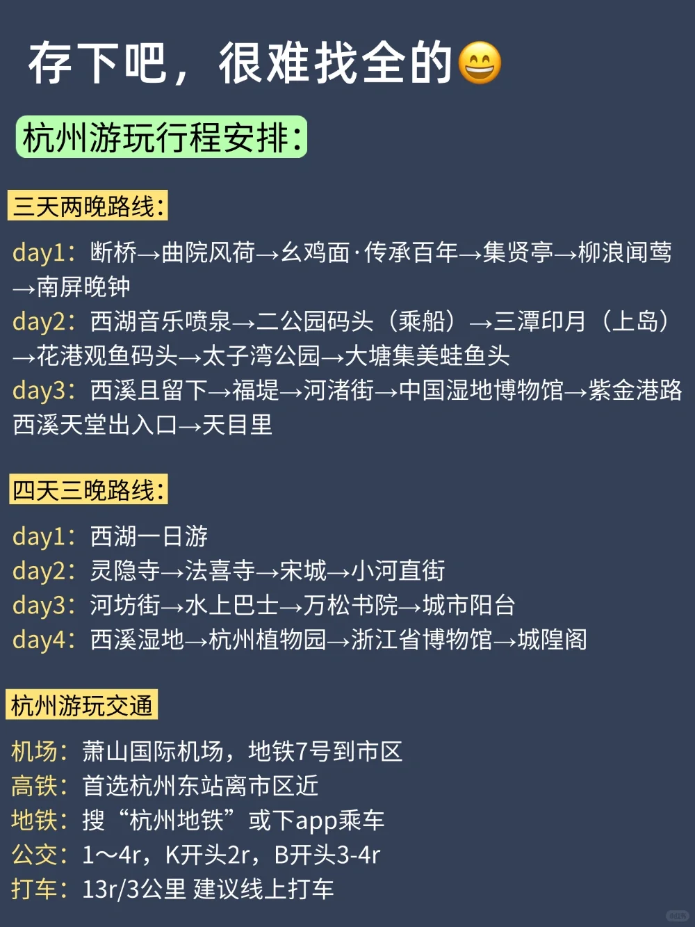 6-8月去杭州旅游🔥一定要听劝!!