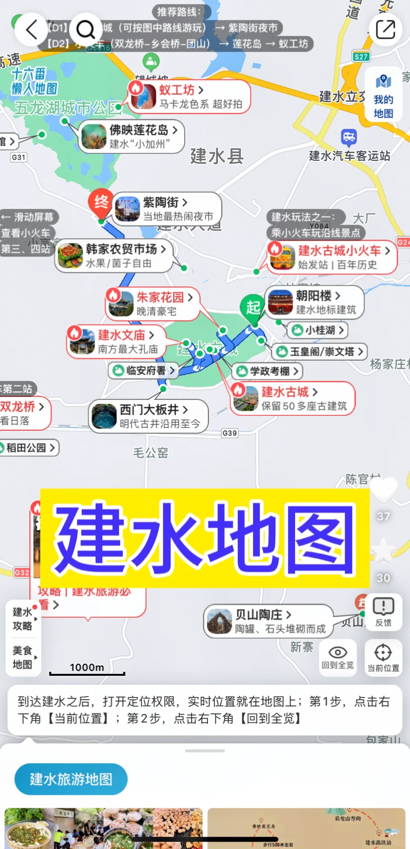 听劝，不做攻略千万别来建水!