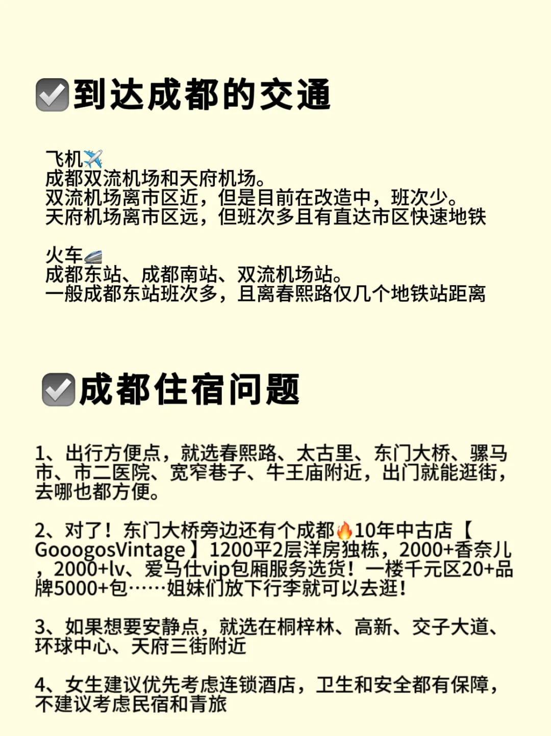 承认吧！成都不好玩是你们不会玩