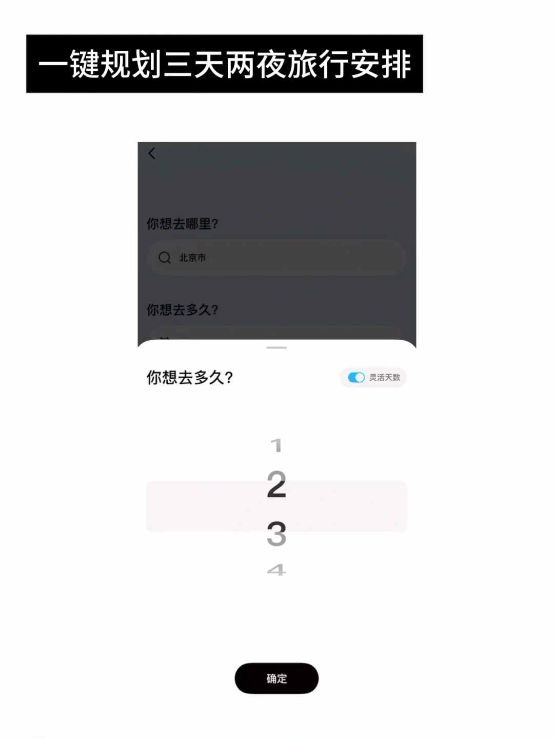 毕业季旅游指南｜花最少钱获得完美体验！