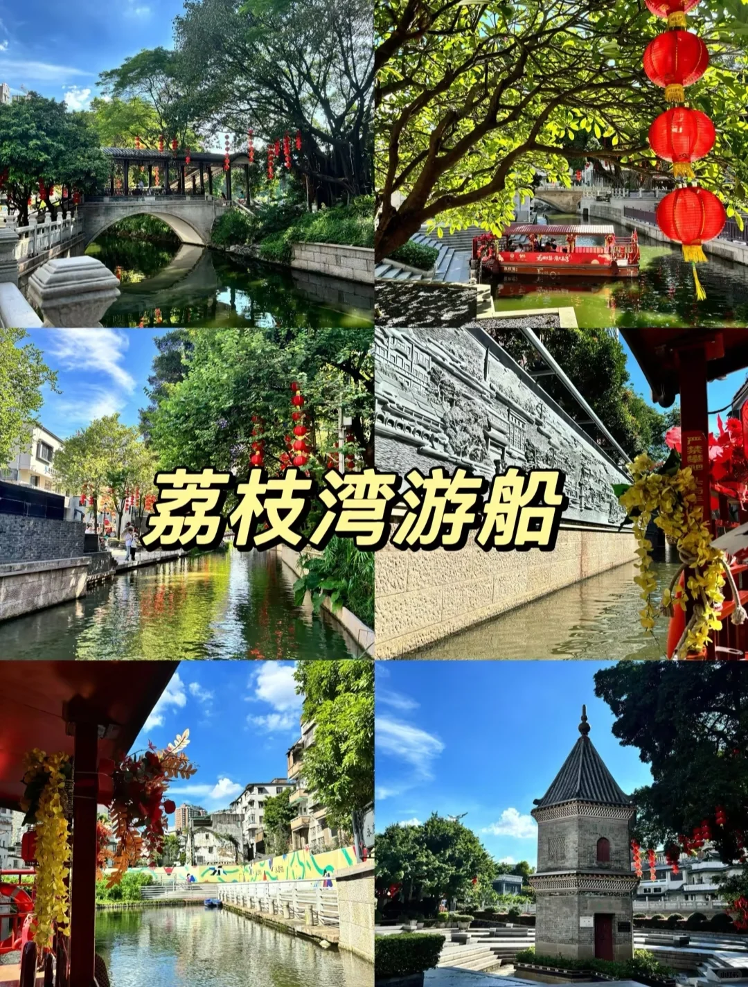 广州必玩！本地人私藏7大地标景点清单🌆