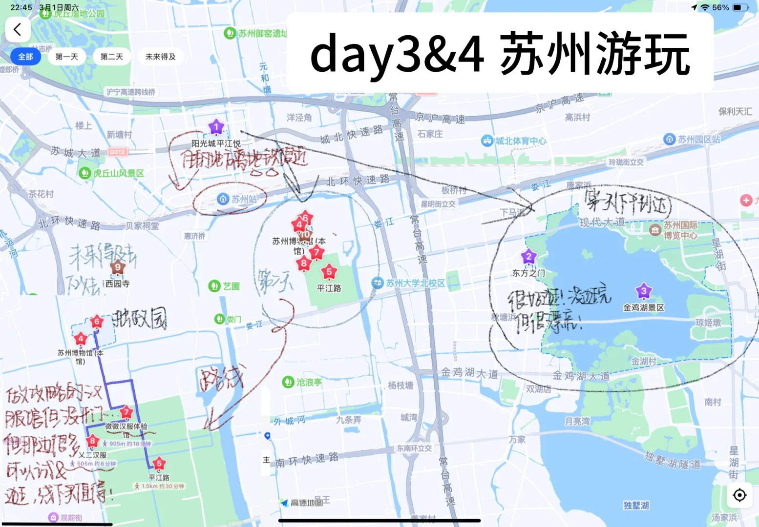 广东大学生江南之旅|五天人均2k的毕业旅行!