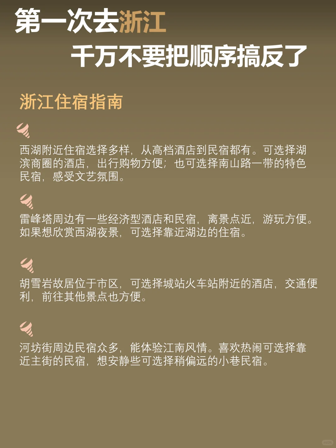 浙江5日游攻略｜6-7月来浙江直接跟着玩！