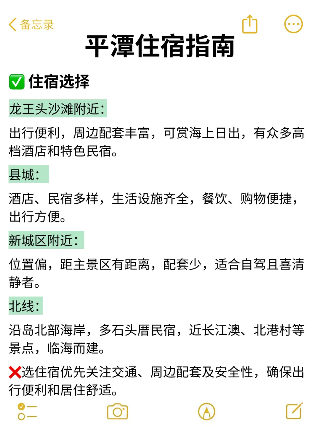在平潭呆了2年‼️给夏季来的宝子一些建议