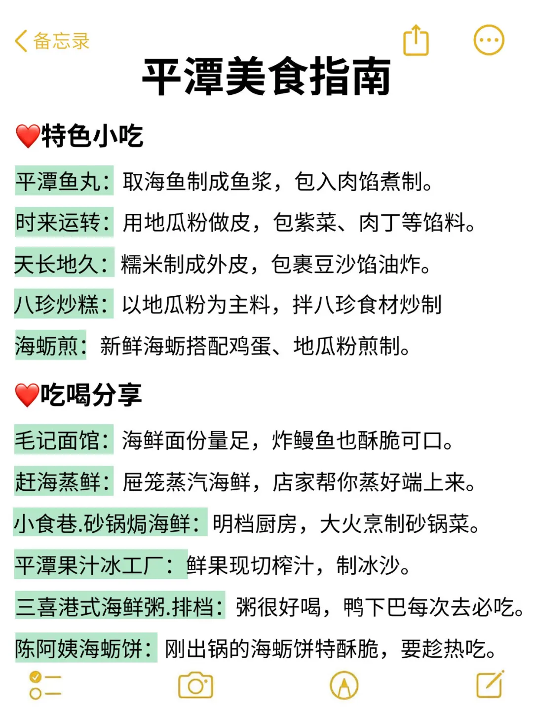 在平潭呆了2年‼️给夏季来的宝子一些建议
