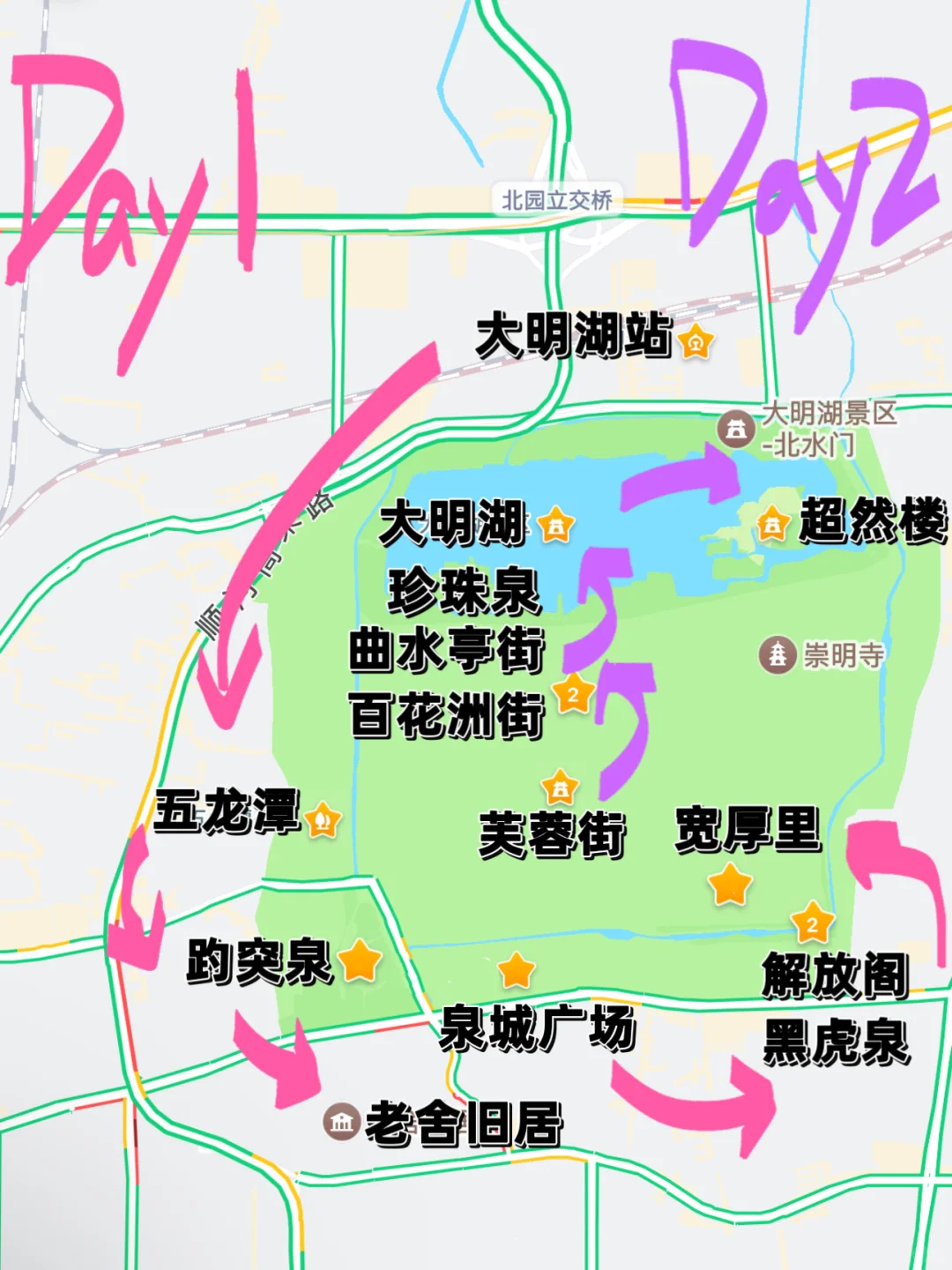 周末48h逃离天津→→→📍济南