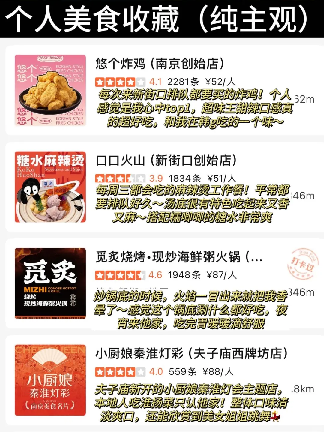 一目了然！一句话总结南京各个景点