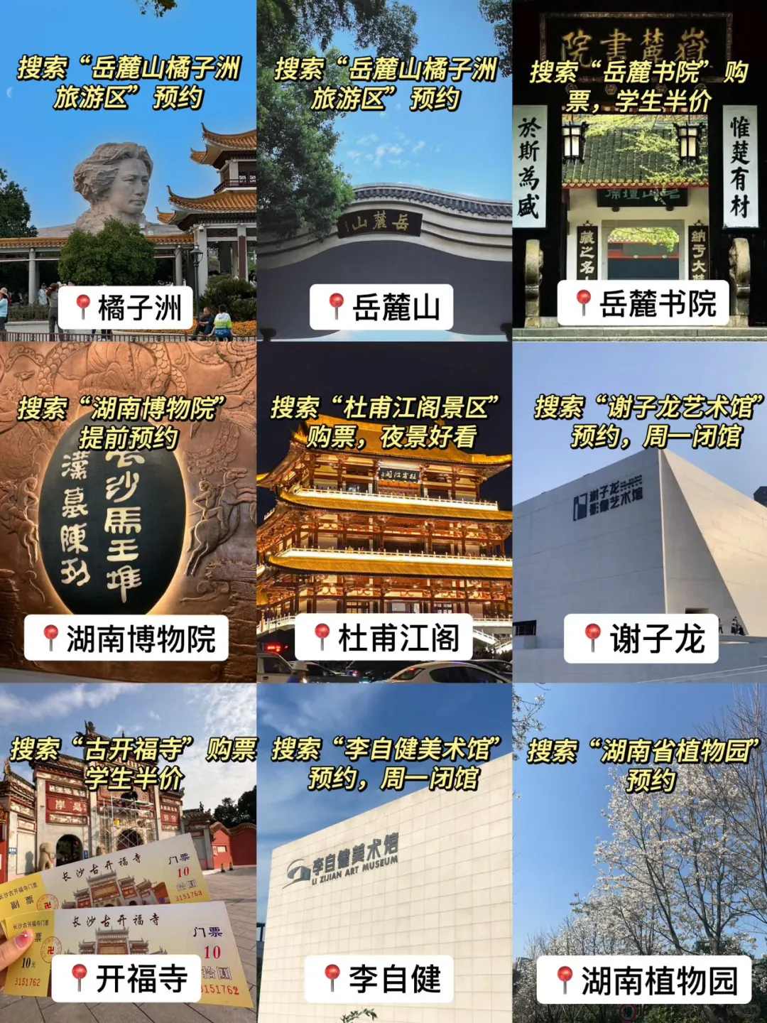 承认吧！觉得长沙不好玩是你们不会玩。。