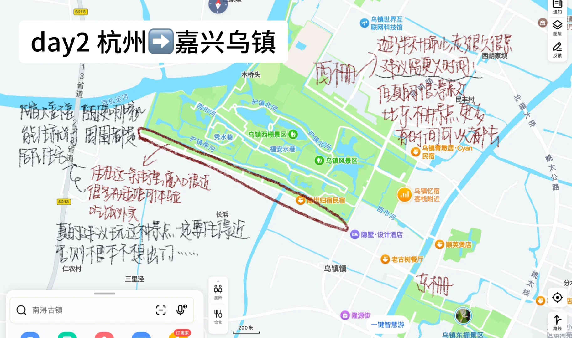 广东大学生江南之旅|五天人均2k的毕业旅行!