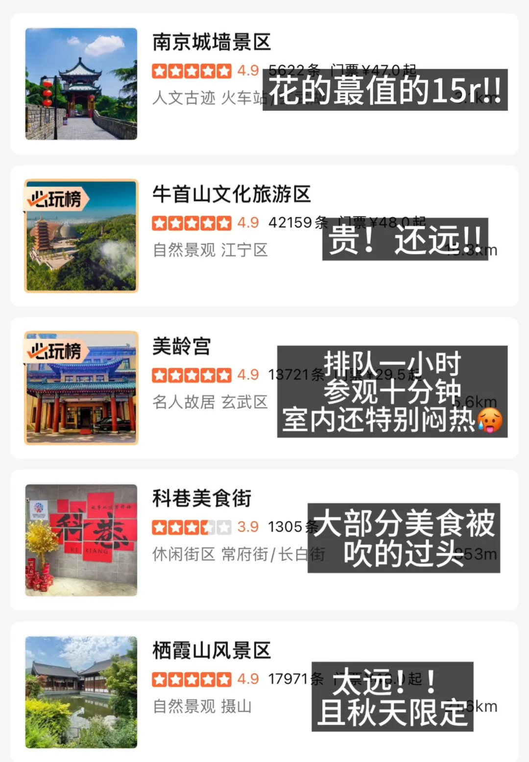 一目了然！一句话总结南京各个景点