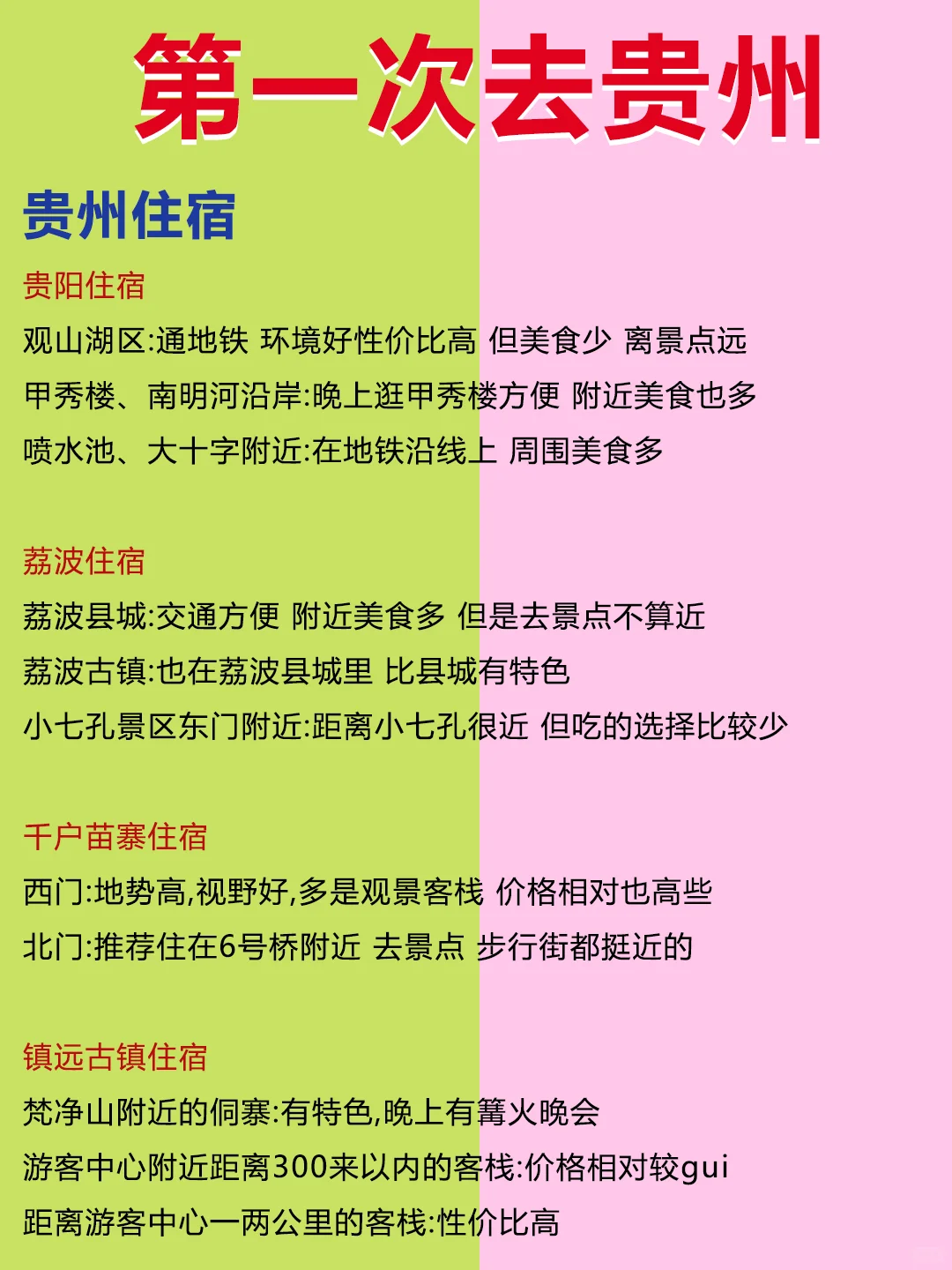 首次去贵州耍！本地人告诉你景点游玩攻略