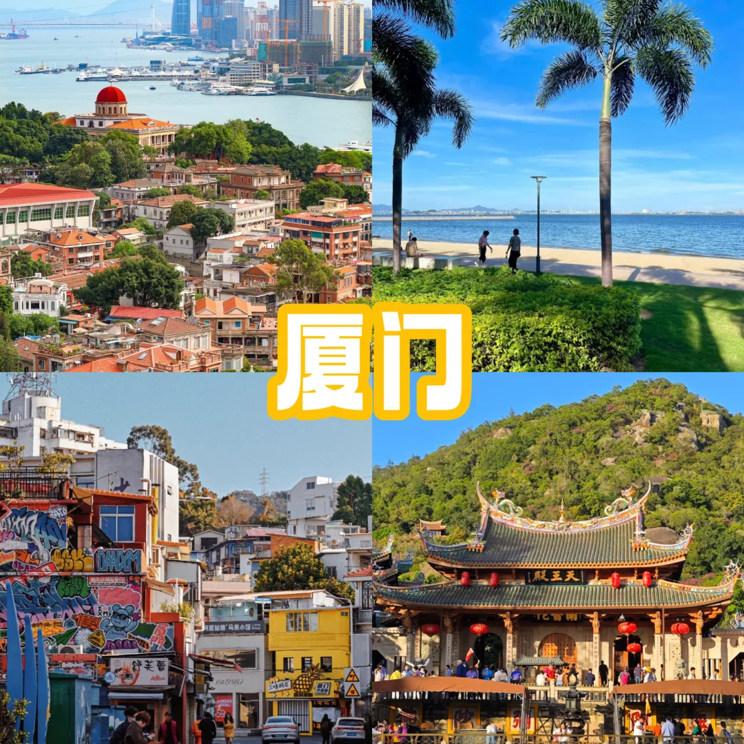 🔥国内热门旅游城市盘点