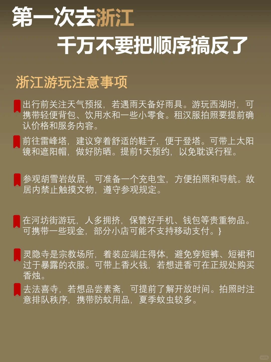 浙江5日游攻略｜6-7月来浙江直接跟着玩！