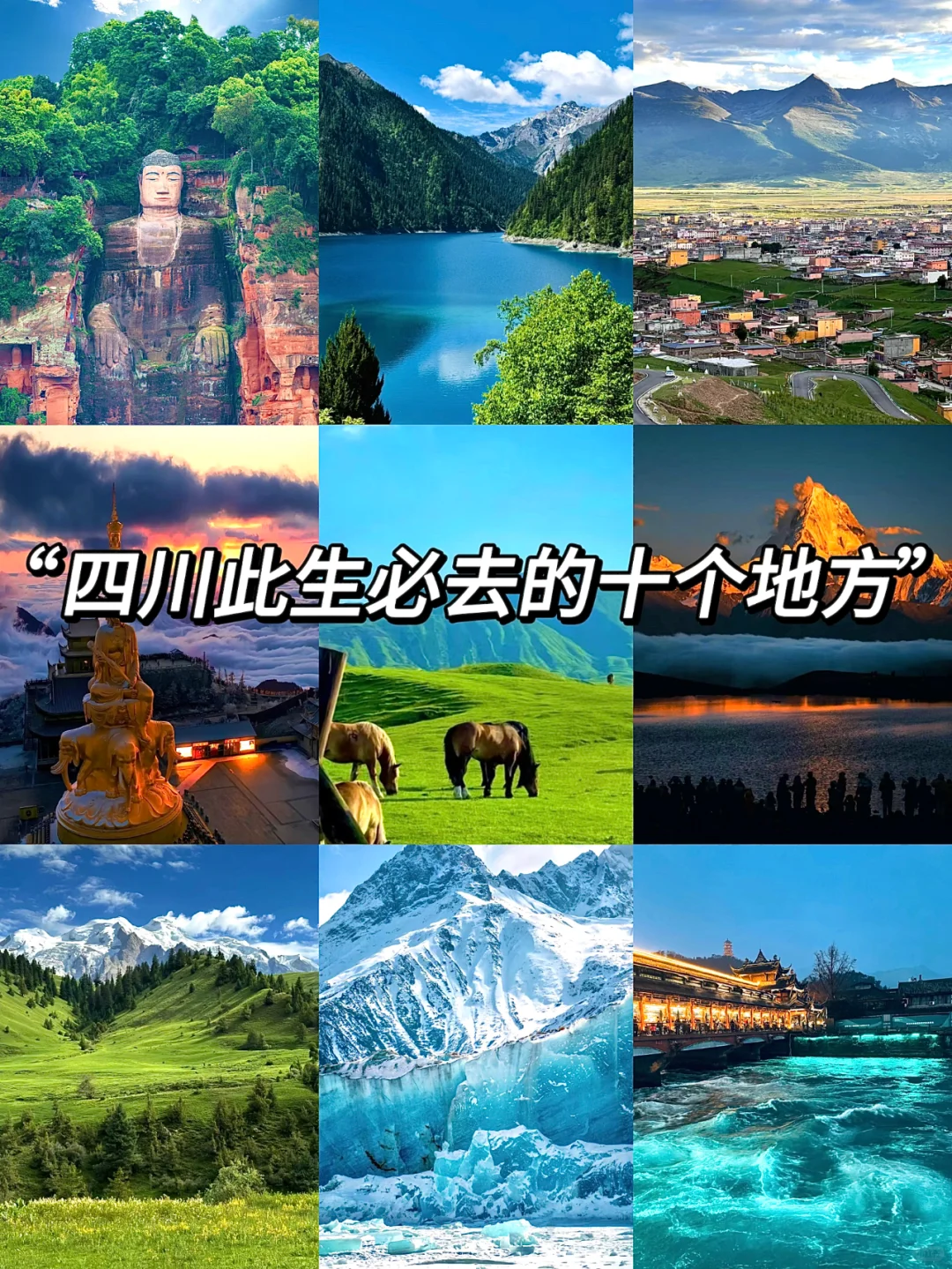 四川‼️你到底还有多少惊喜是我不知道的