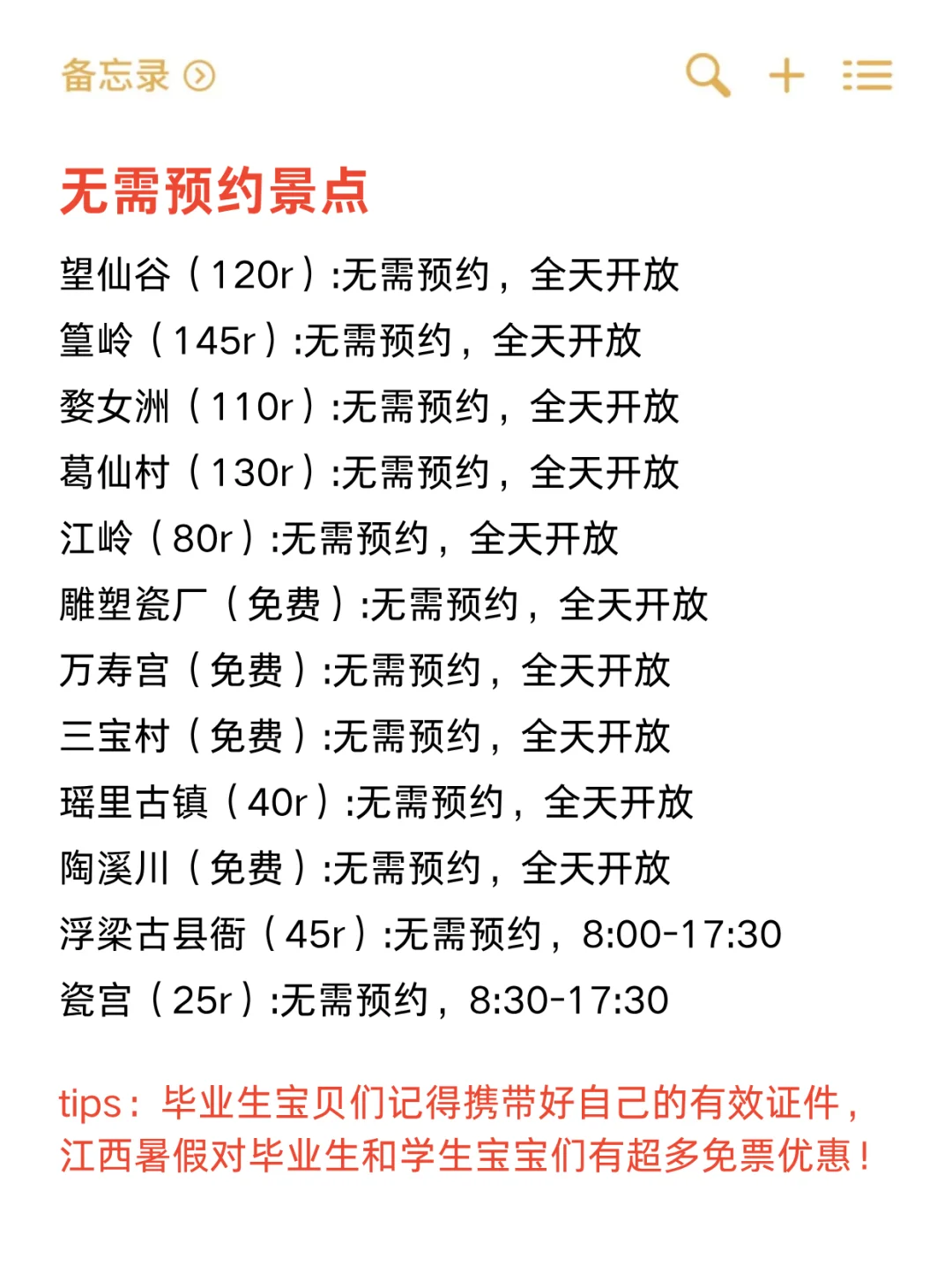 江西旅游攻略｜6-8月份来江西的姐妹听劝