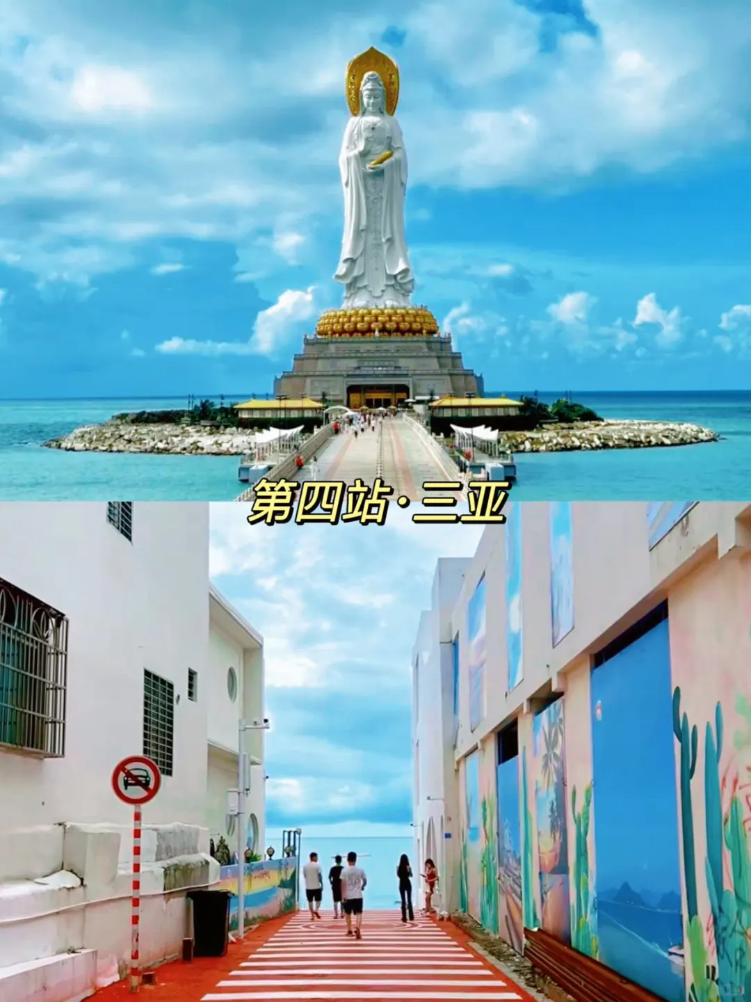 海南五天四夜旅游攻略！全是干货😭😭