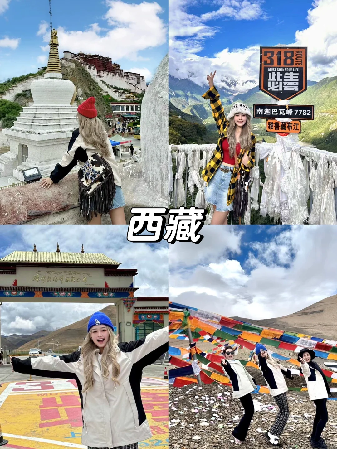 新疆/西藏/青甘大环线/云南 哪里最值得去