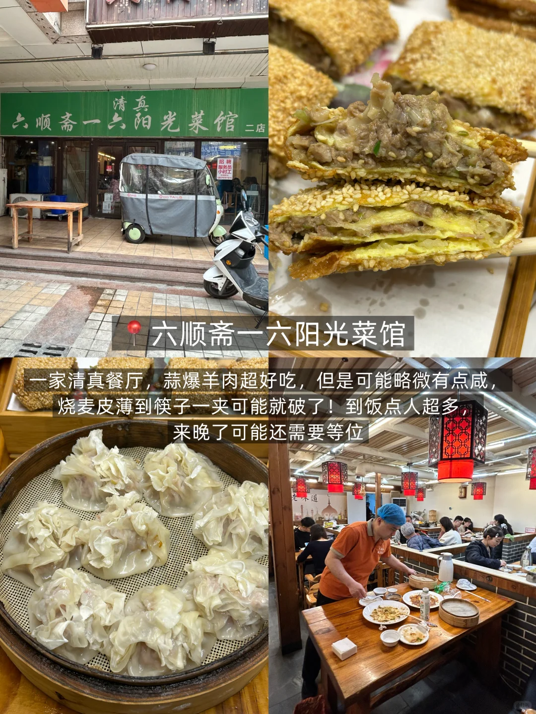 📍济南｜两天一晚保姆级旅游攻略（附位置